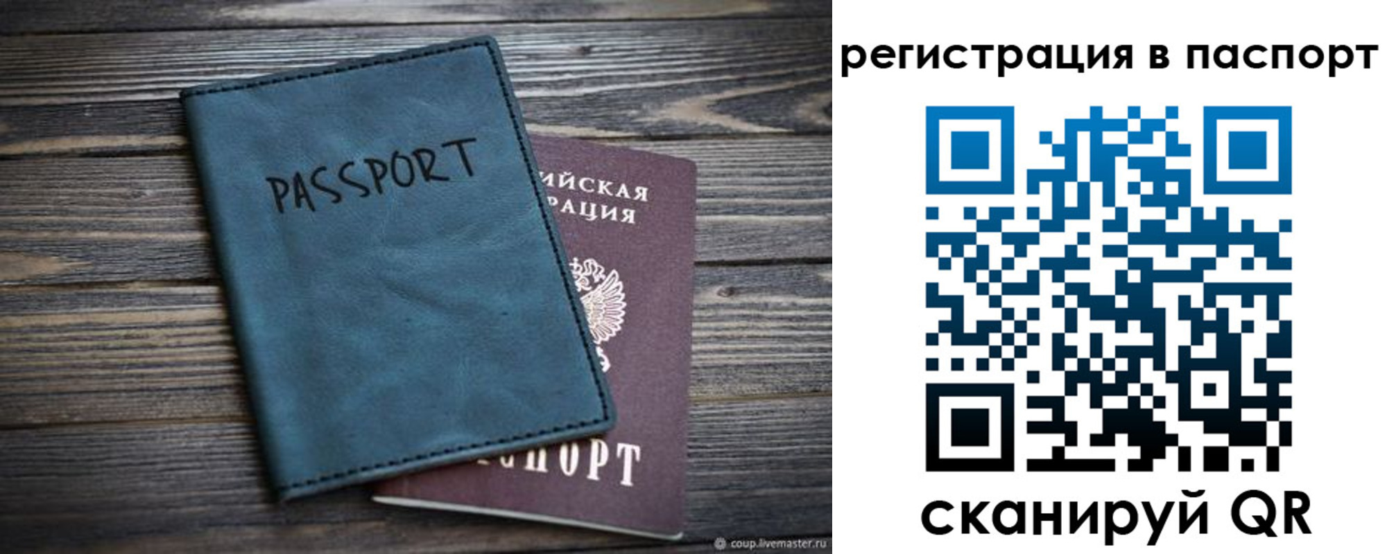 временная регистрация для школы в Новомичуринске