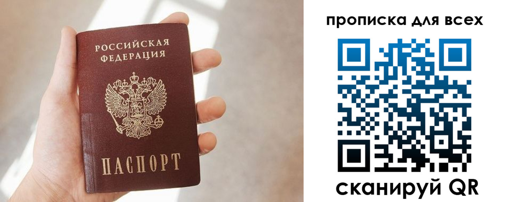 временная регистрация гарантия в Новомичуринске