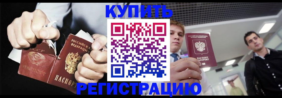 регистрация в Новомичуринске