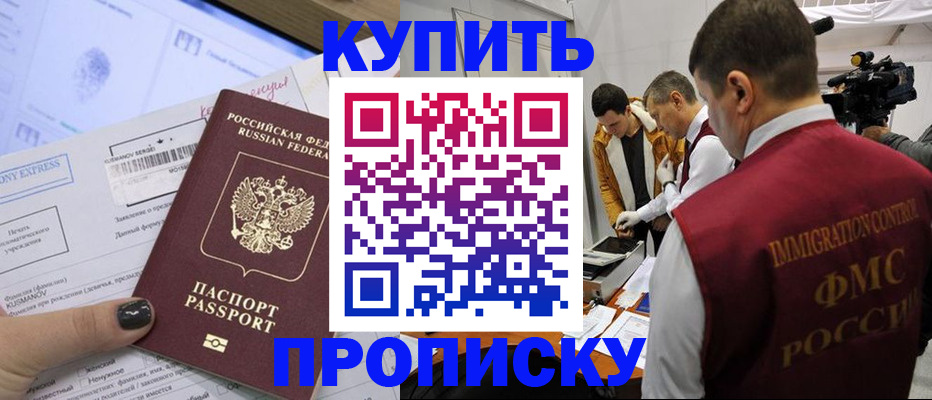 временная регистрация 2025 в Новомичуринске
