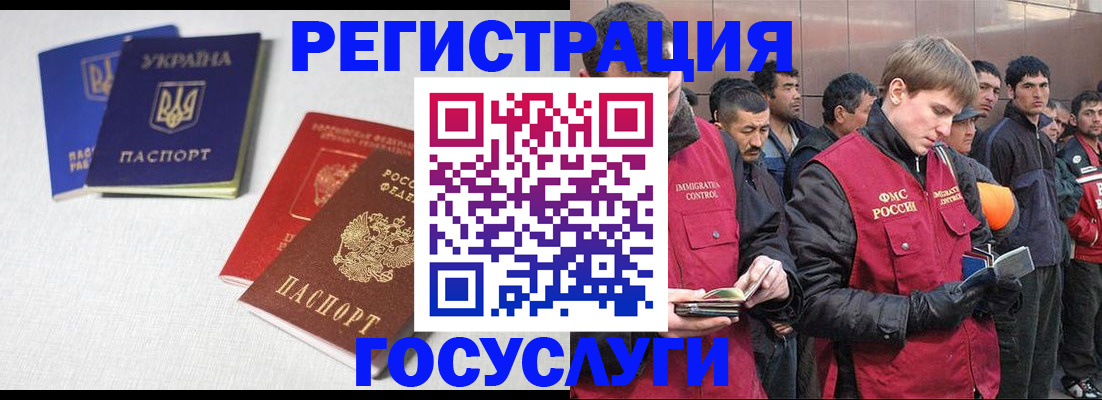 где прописаться в Новомичуринске