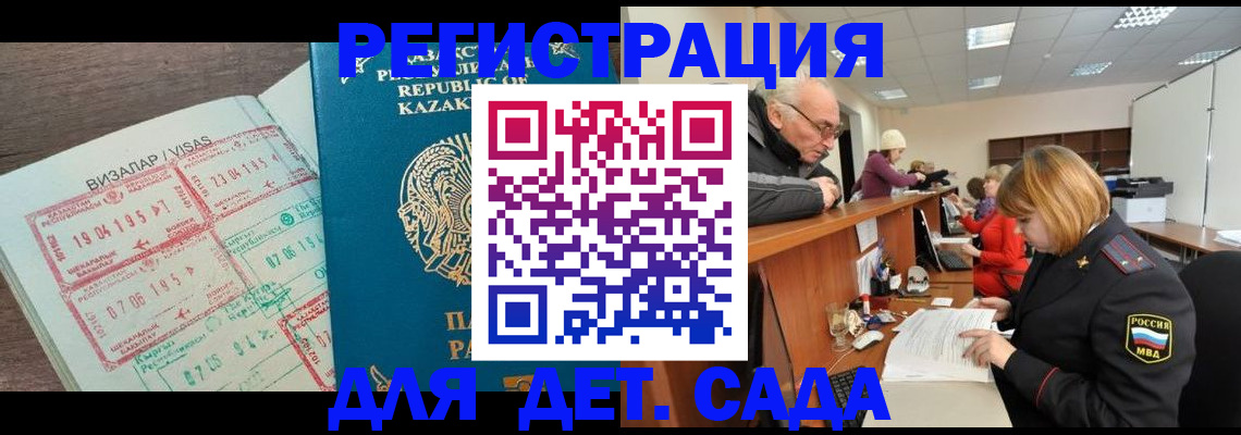 прописка гарантия в Новомичуринске